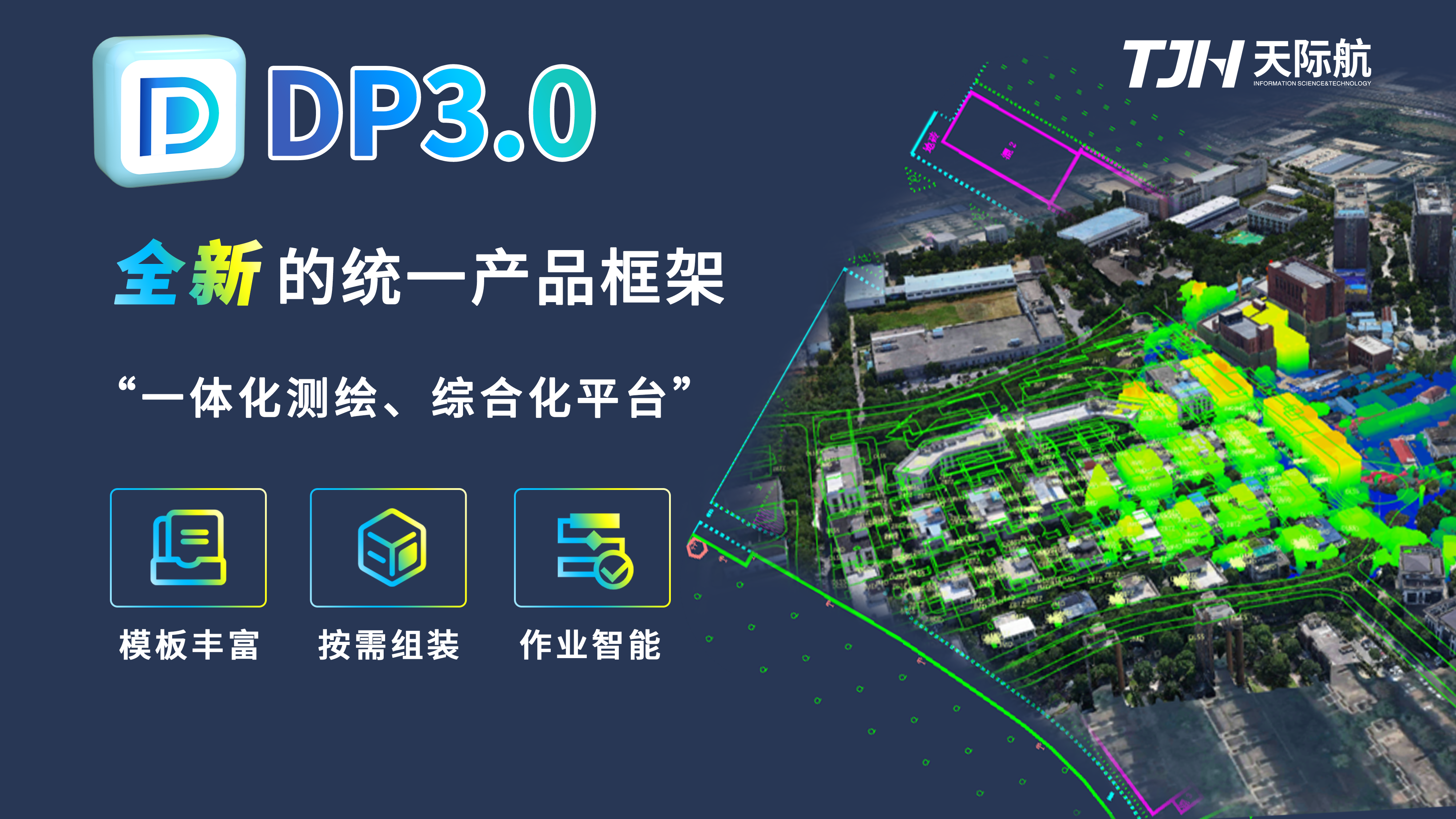 全新的統一的產品構架.png