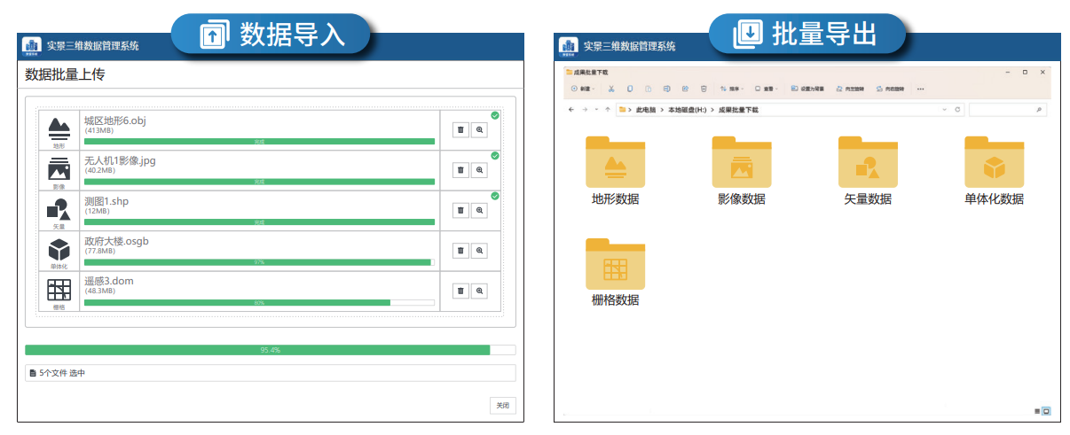 數據導入導出.png
